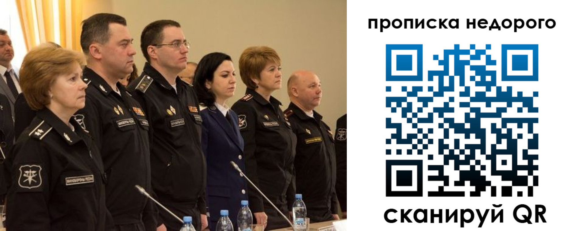 прописка для школы в Боровичах
