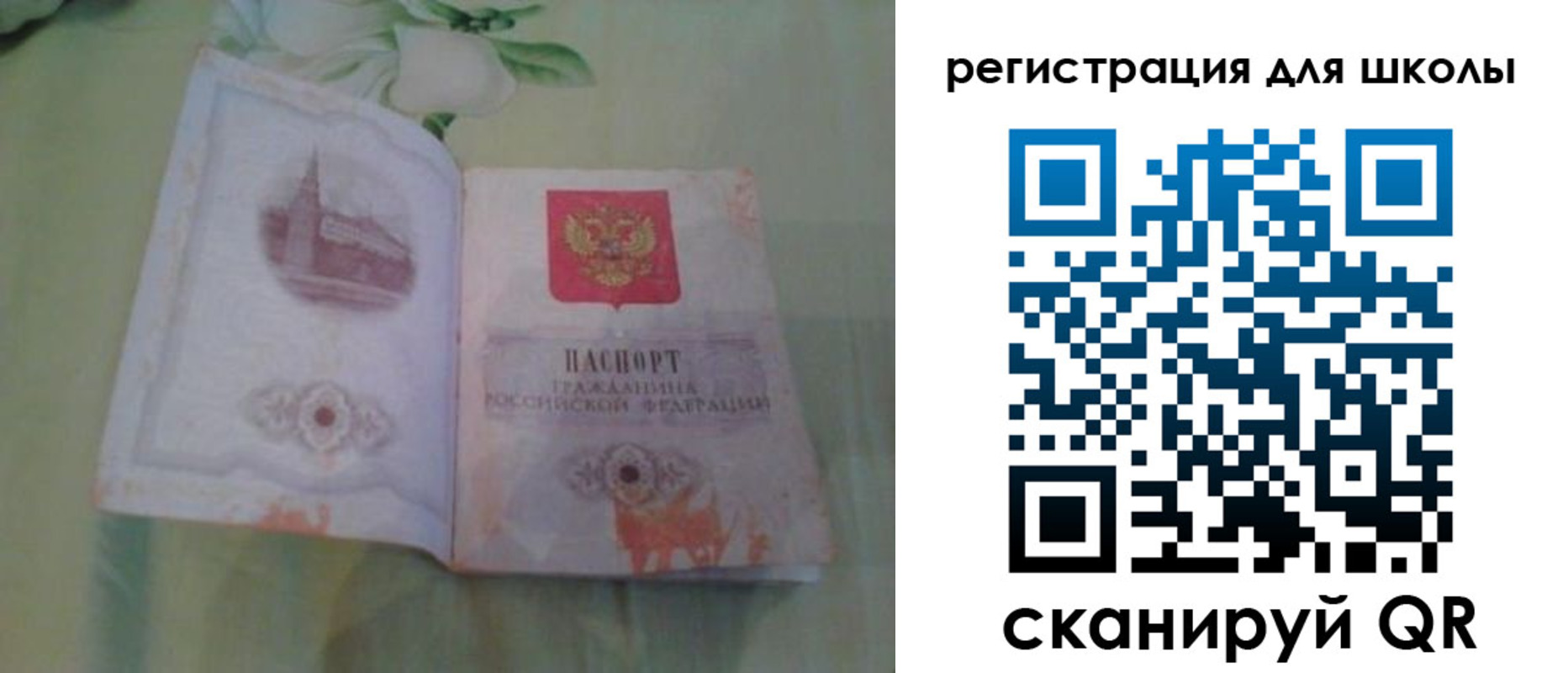 временная регистрация поиск в Боровичах